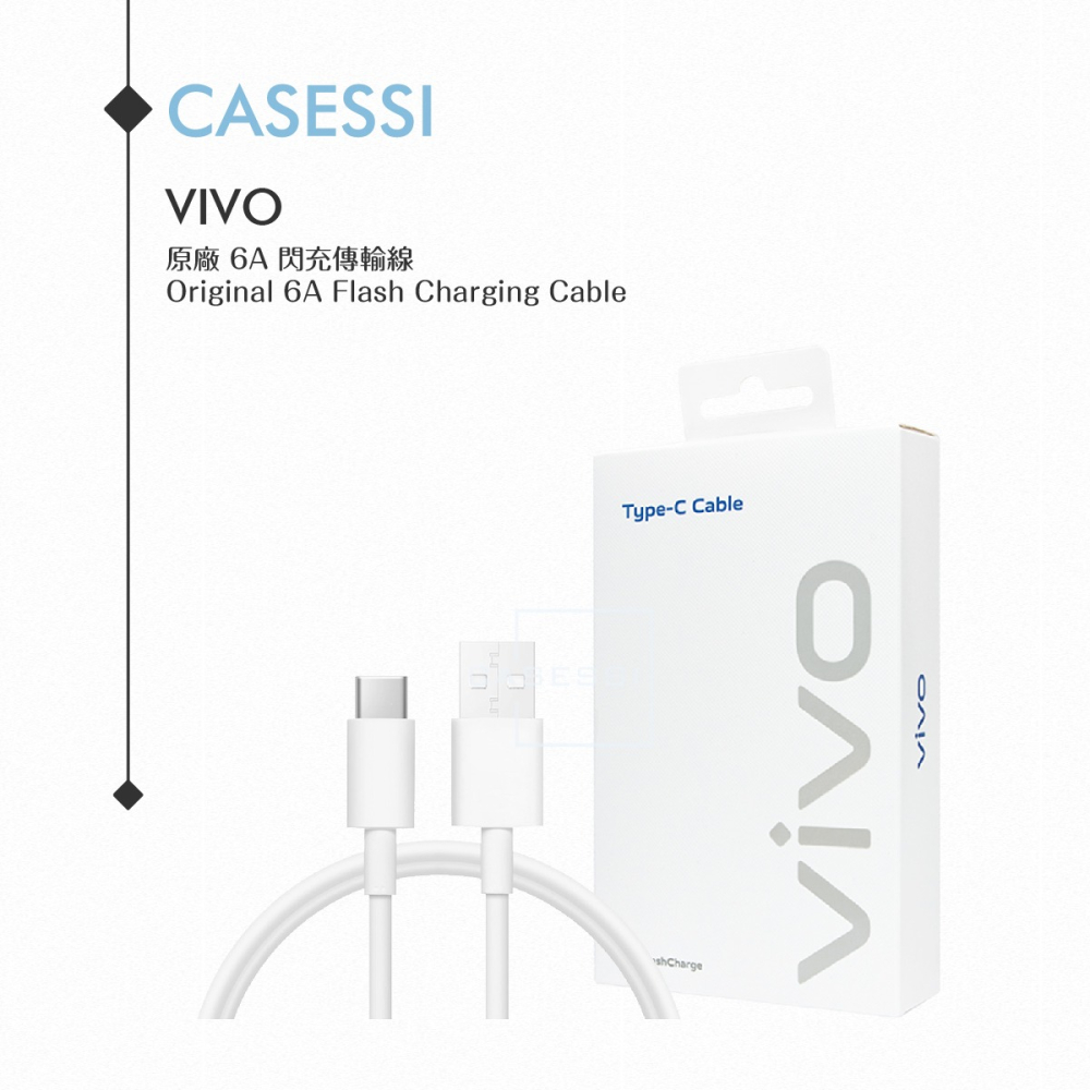 VIVO 6A 台灣正原廠盒裝 Type C 閃充充電線_120W(20V/6A) Max-細節圖5