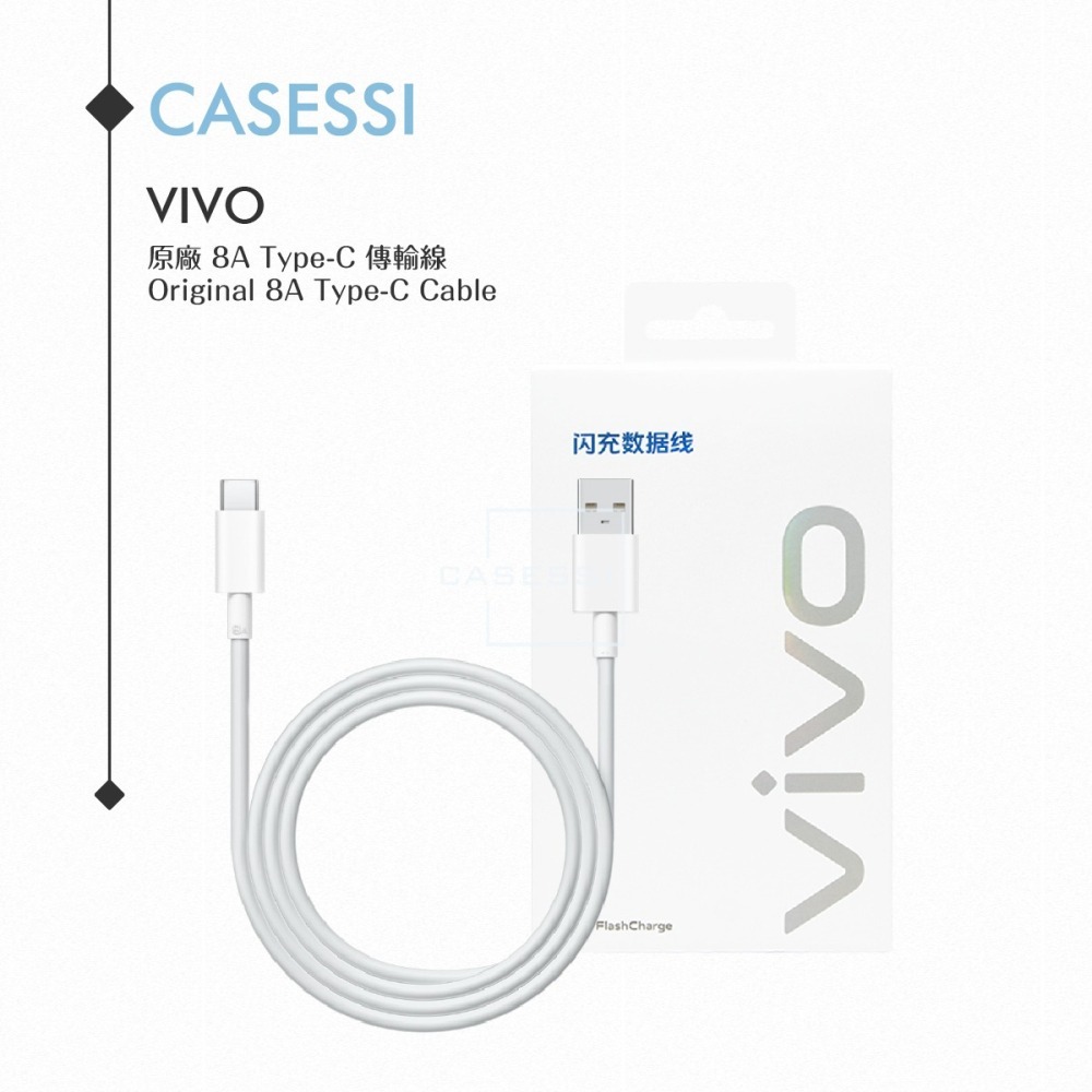 VIVO 8A 原廠盒裝 Type C 閃充充電線_80W(11V/7.3A) Max-細節圖4