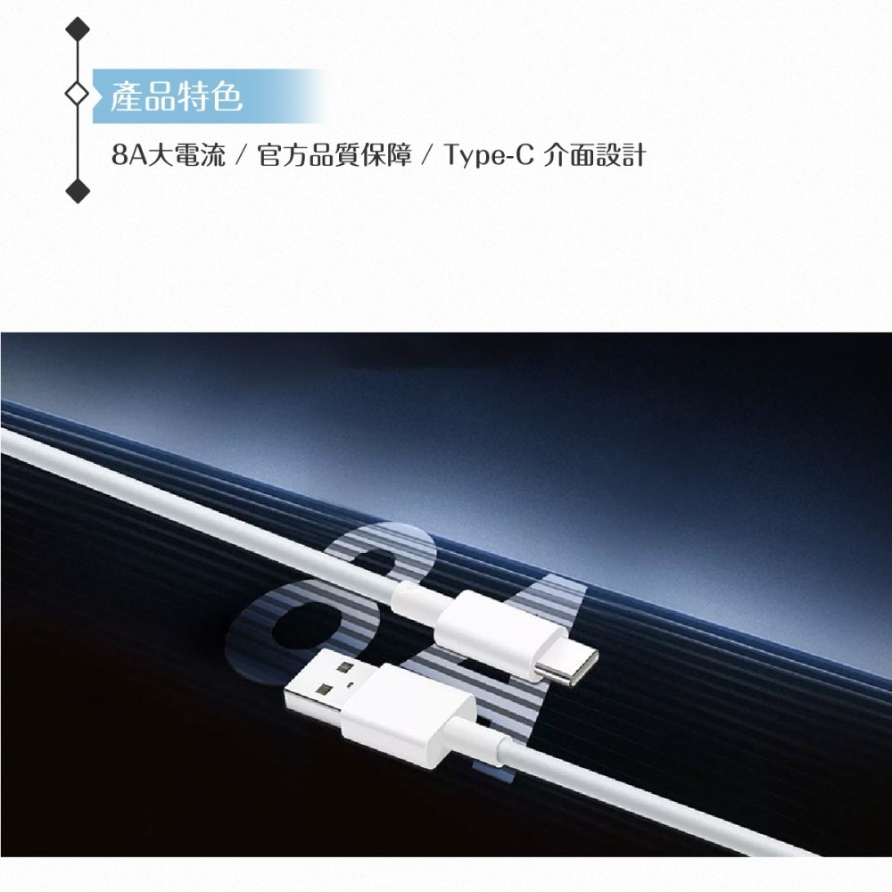 VIVO 8A 原廠盒裝 Type C 閃充充電線_80W(11V/7.3A) Max-細節圖5