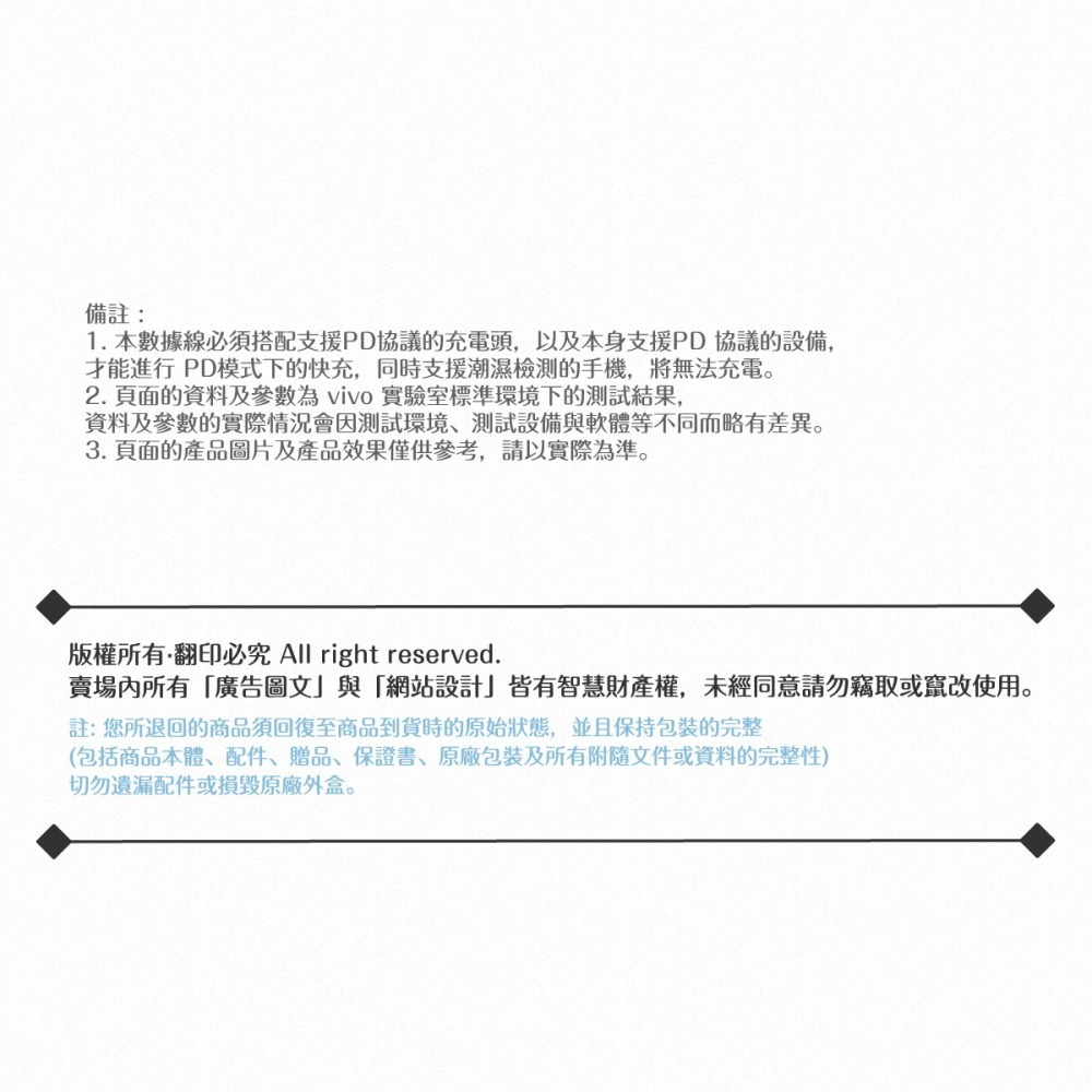VIVO 8A 原廠盒裝 Type C 閃充充電線_80W(11V/7.3A) Max-細節圖11