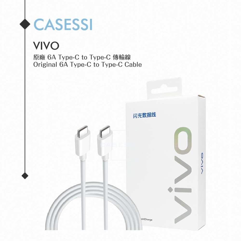 VIVO 6A 原廠盒裝 Type C to Type C 閃充充電線_120W(20V/6A) Max-細節圖4