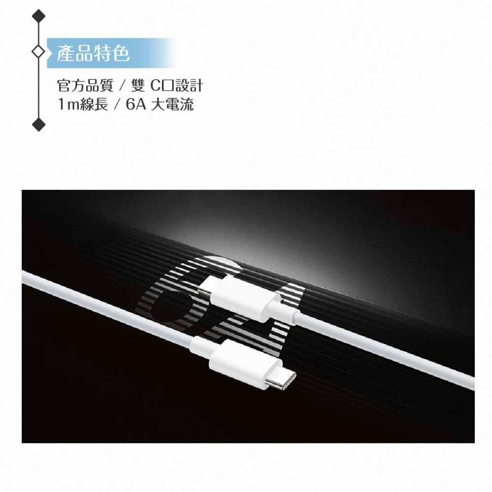 VIVO 6A 原廠盒裝 Type C to Type C 閃充充電線_120W(20V/6A) Max-細節圖5