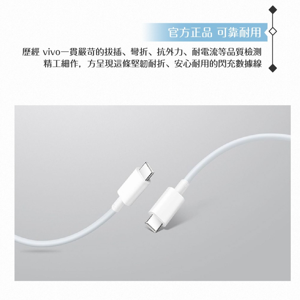 VIVO 6A 原廠盒裝 Type C to Type C 閃充充電線_120W(20V/6A) Max-細節圖6