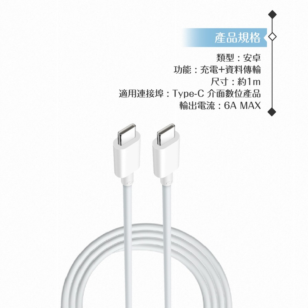 VIVO 6A 原廠盒裝 Type C to Type C 閃充充電線_120W(20V/6A) Max-細節圖10