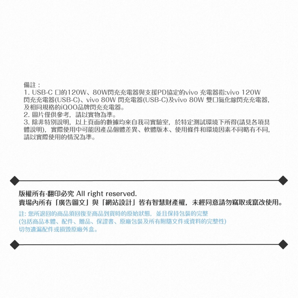 VIVO 6A 原廠盒裝 Type C to Type C 閃充充電線_120W(20V/6A) Max-細節圖11