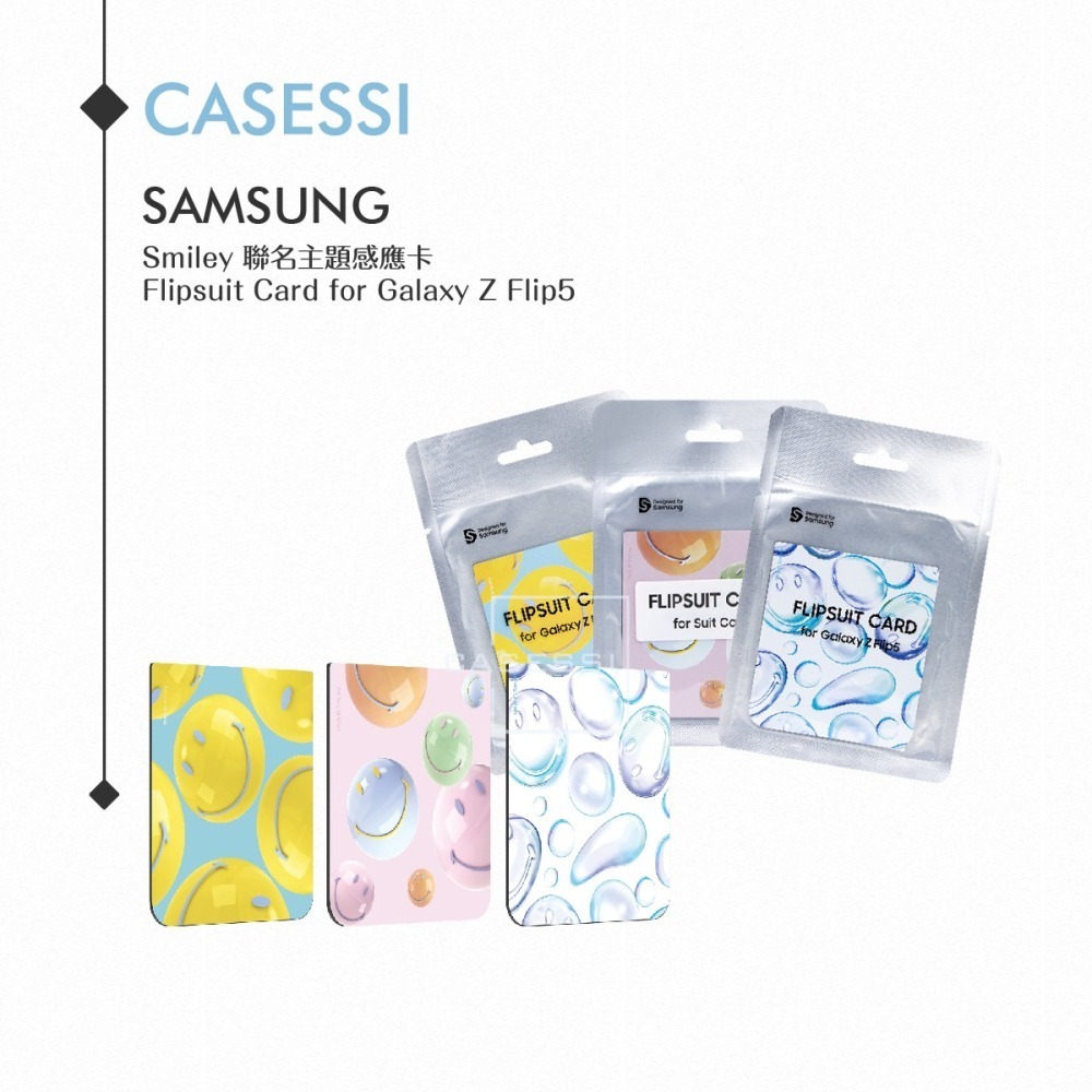 Samsung 三星 原廠公司貨 Z Flip5 Smiley 聯名主題感應卡 TOF731 (盒裝)-細節圖8