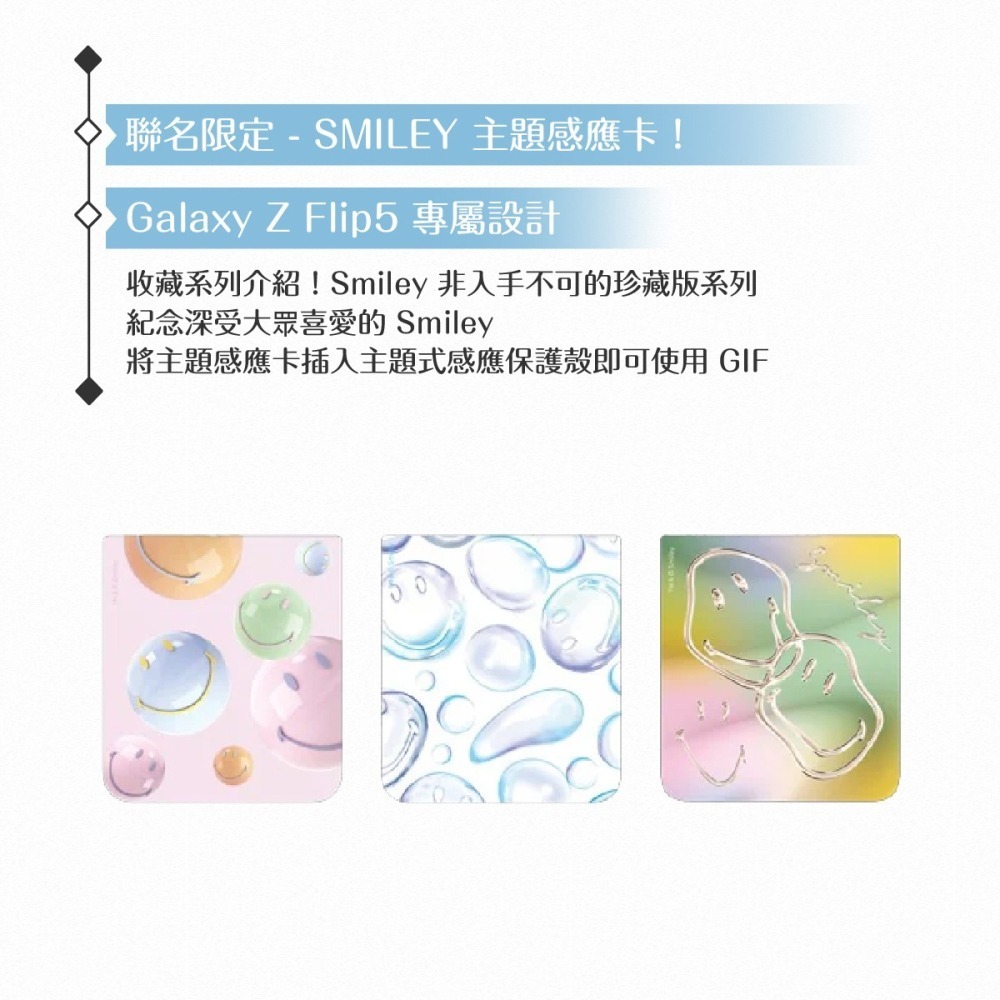 Samsung 三星 原廠公司貨 Z Flip5 Smiley 聯名主題感應卡 TOF731 (盒裝)-細節圖9