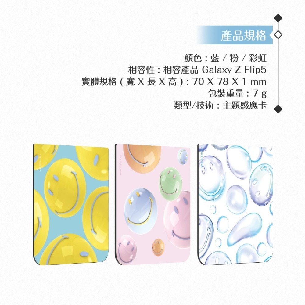 Samsung 三星 原廠公司貨 Z Flip5 Smiley 聯名主題感應卡 TOF731 (盒裝)-細節圖10