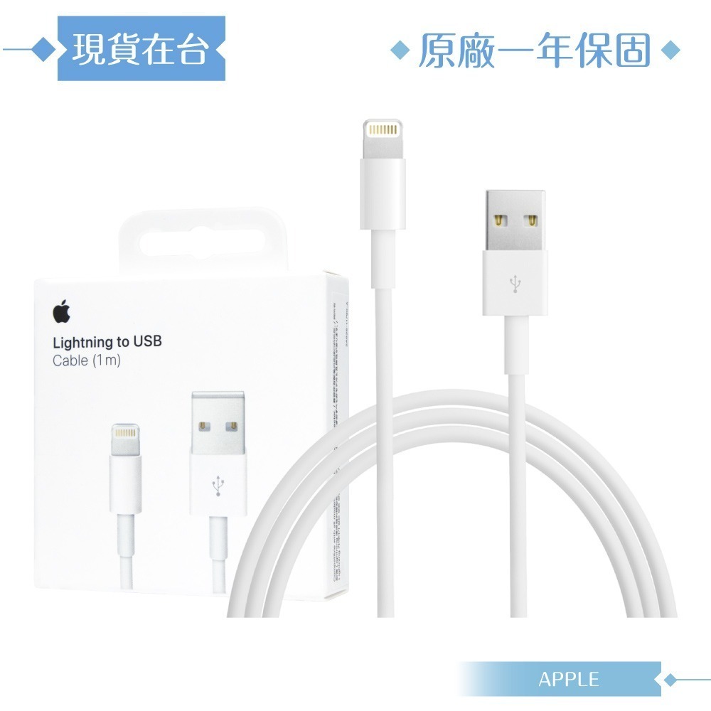 Apple 原廠公司貨A1480 / Lightning 對 USB 連接線-100cm (盒裝)-細節圖3