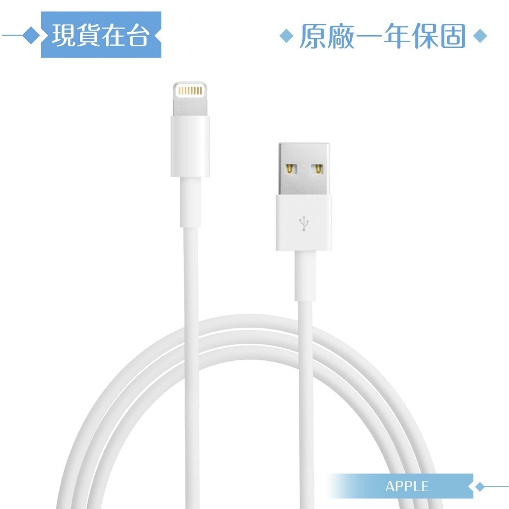 Apple 原廠公司貨A1480 / Lightning 對 USB 連接線-100cm (盒裝)-細節圖4
