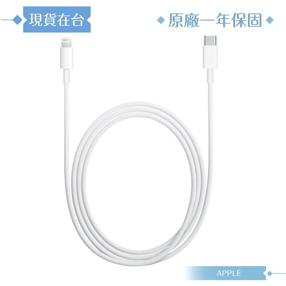 Apple 原廠公司貨A2561 / USB-C 對 Lightning 連接線-100cm (盒裝)-細節圖4