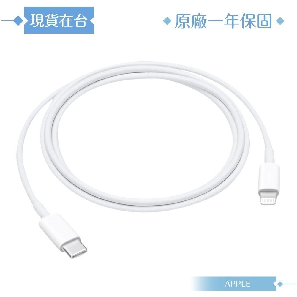 Apple 原廠公司貨A2561 / USB-C 對 Lightning 連接線-100cm (盒裝)-細節圖6