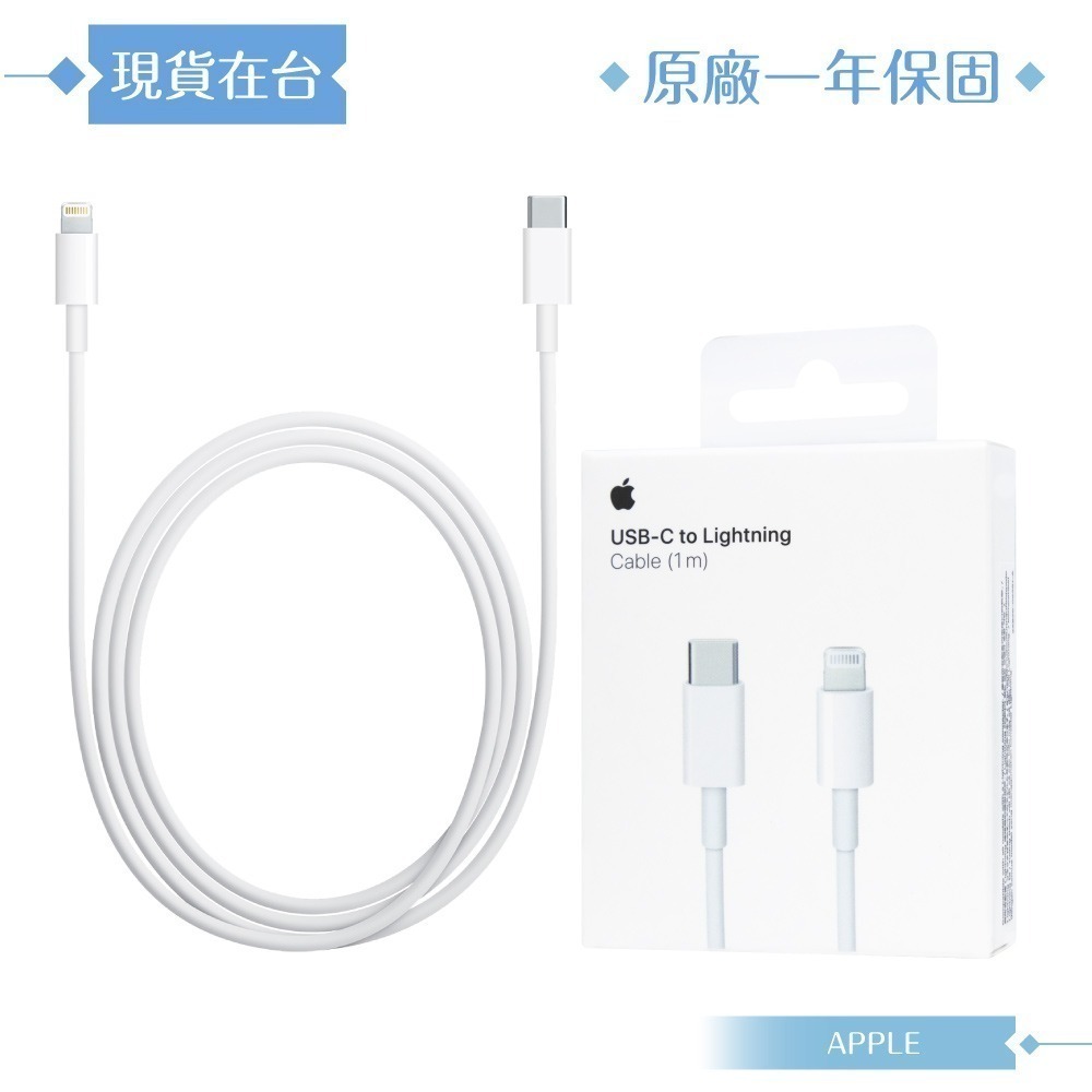 Apple 原廠公司貨A2561 / USB-C 對 Lightning 連接線-100cm (盒裝)-細節圖3