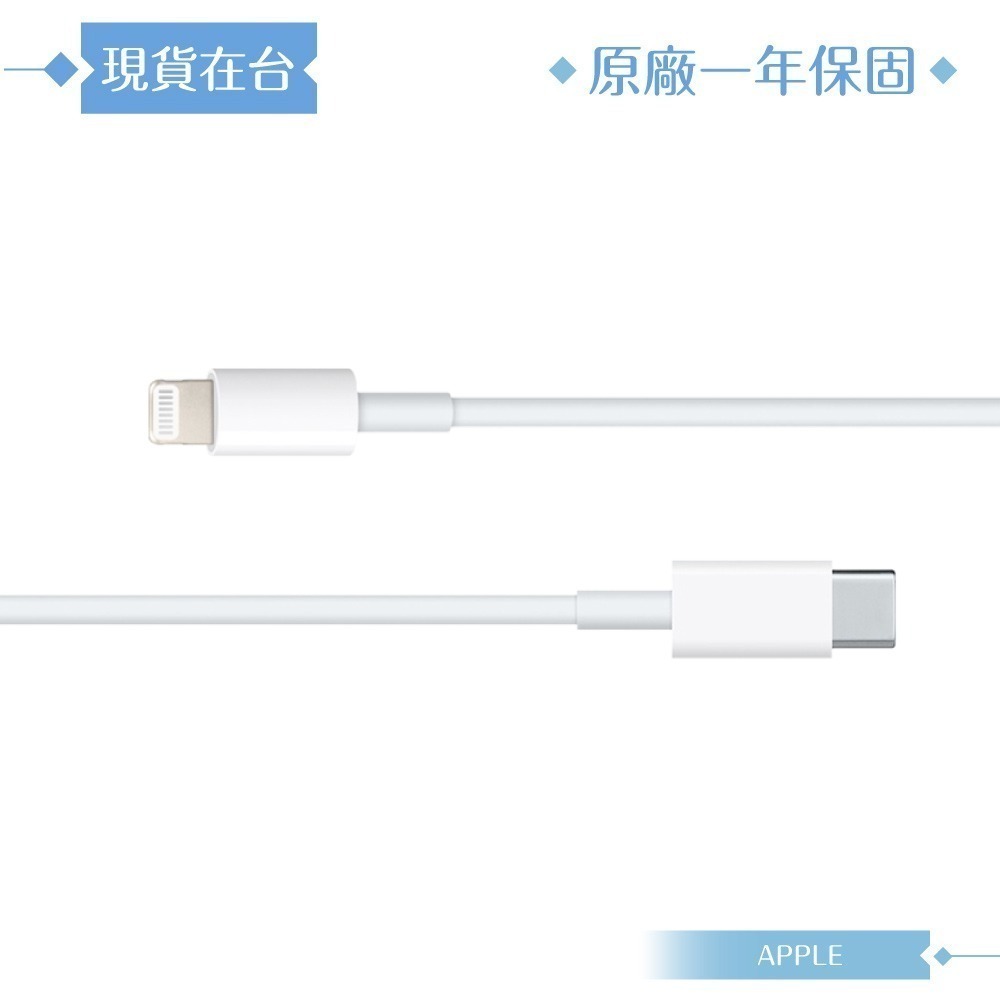 Apple 原廠公司貨A2561 / USB-C 對 Lightning 連接線-100cm (盒裝)-細節圖5