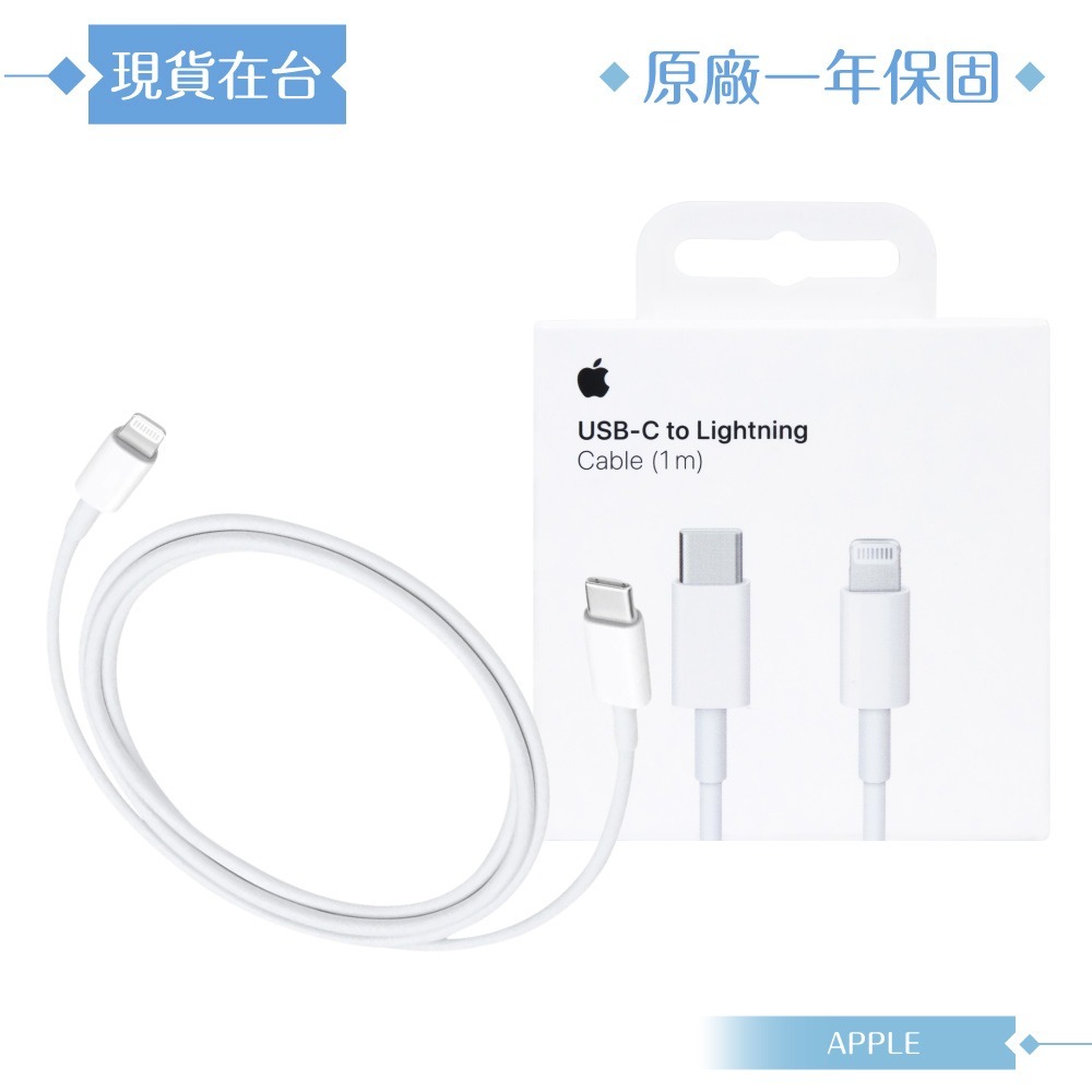 Apple蘋果 A2561原廠盒裝1M /USB-C 對 Lightning 連接線【iPhone 14/13系列適用】-細節圖3