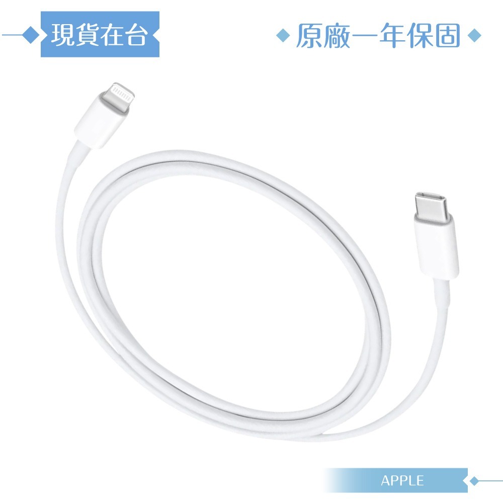 Apple蘋果 A2561原廠盒裝1M /USB-C 對 Lightning 連接線【iPhone 14/13系列適用】-細節圖4