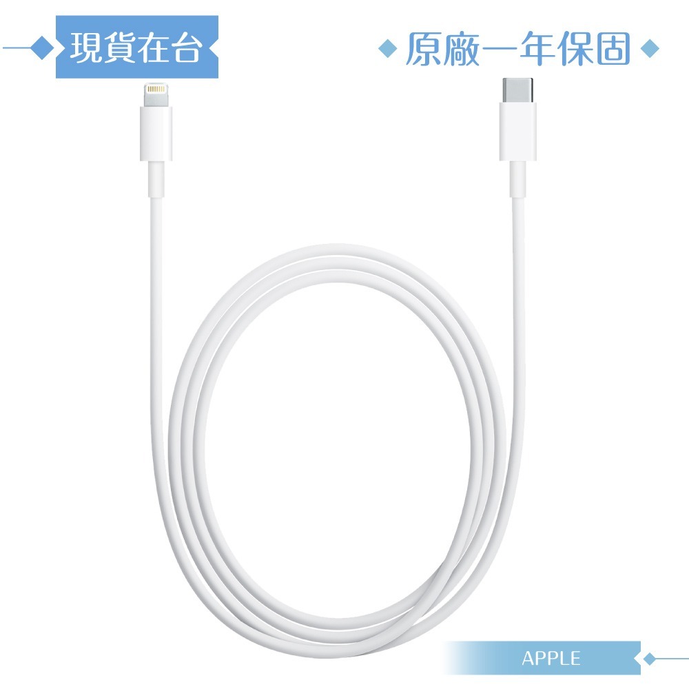 Apple蘋果 A2561原廠盒裝1M /USB-C 對 Lightning 連接線【iPhone 14/13系列適用】-細節圖5