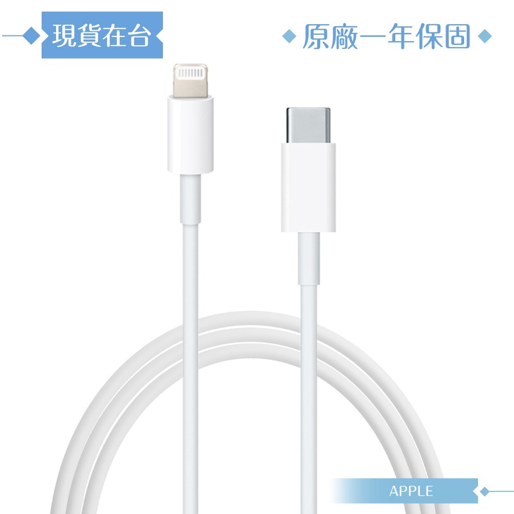 Apple 原廠公司貨A2441 / USB-C 對 Lightning 連接線-200cm (盒裝)-細節圖4