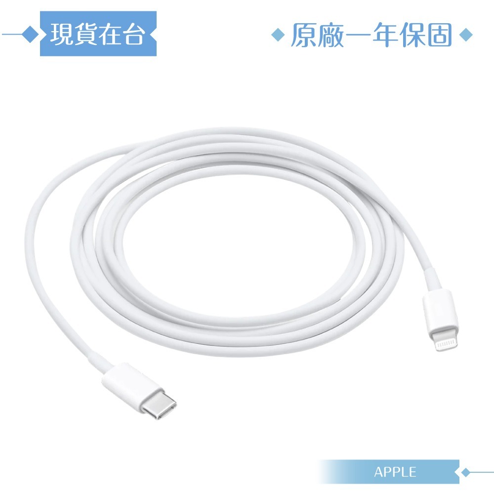 Apple 原廠公司貨A2441 / USB-C 對 Lightning 連接線-200cm (盒裝)-細節圖5