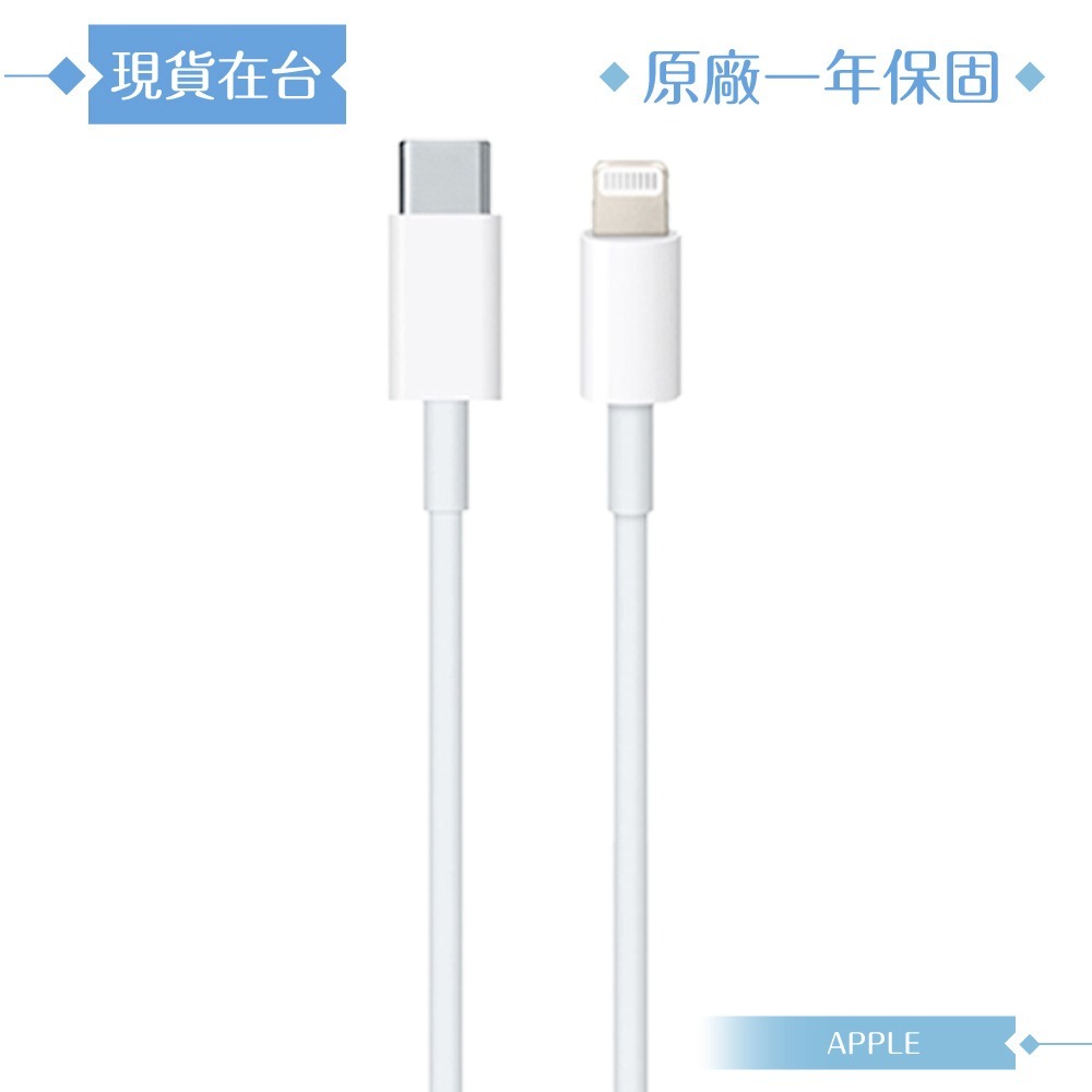 Apple 原廠公司貨A2441 / USB-C 對 Lightning 連接線-200cm (盒裝)-細節圖6