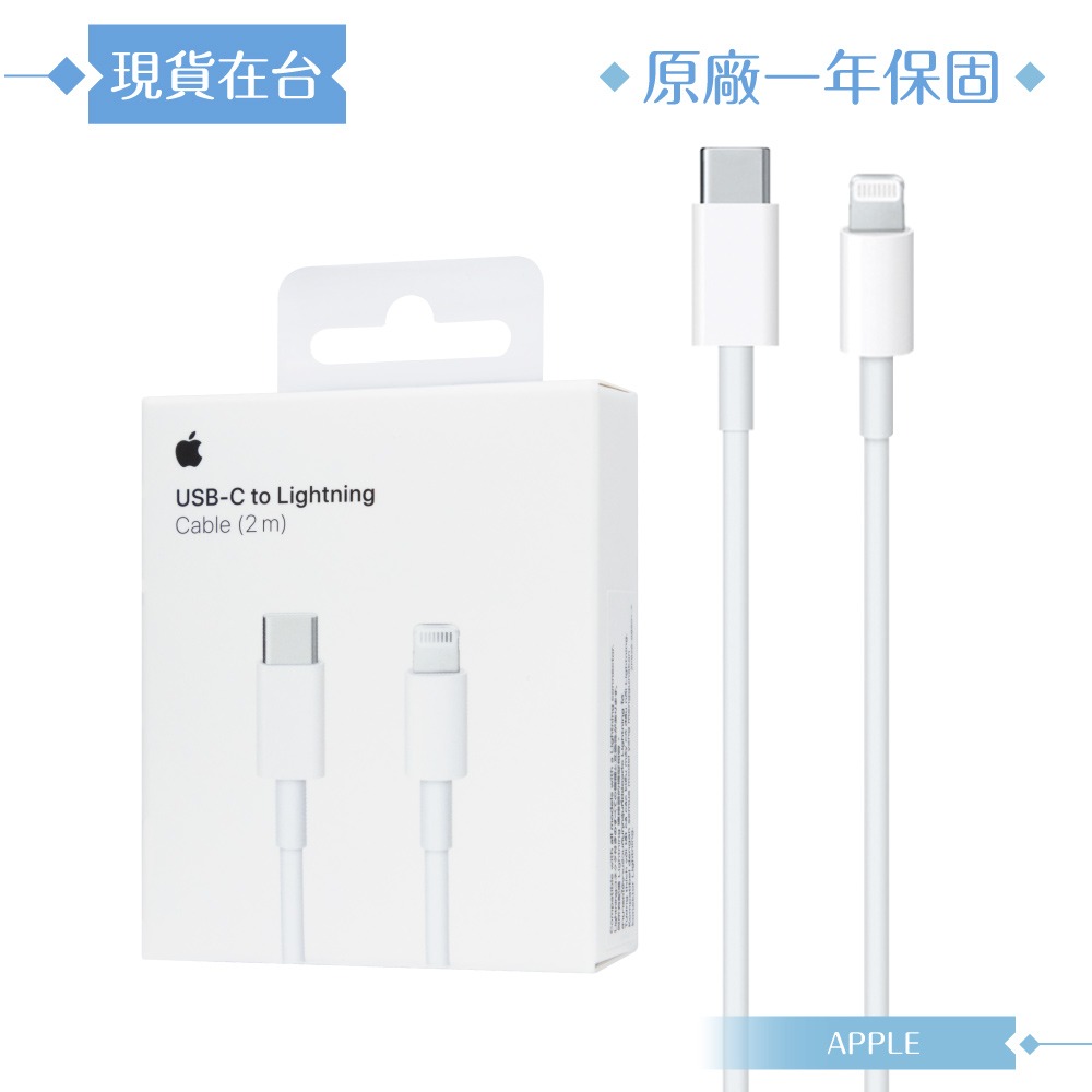 Apple蘋果 A2441原廠盒裝2M /USB-C 對 Lightning 連接線【iPhone 14/13系列適用】-細節圖3
