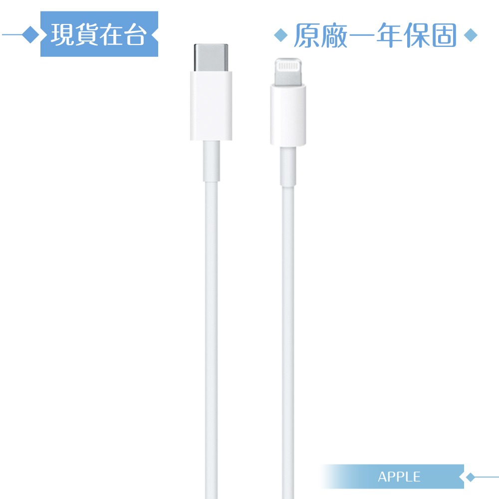 Apple蘋果 A2441原廠盒裝2M /USB-C 對 Lightning 連接線【iPhone 14/13系列適用】-細節圖4