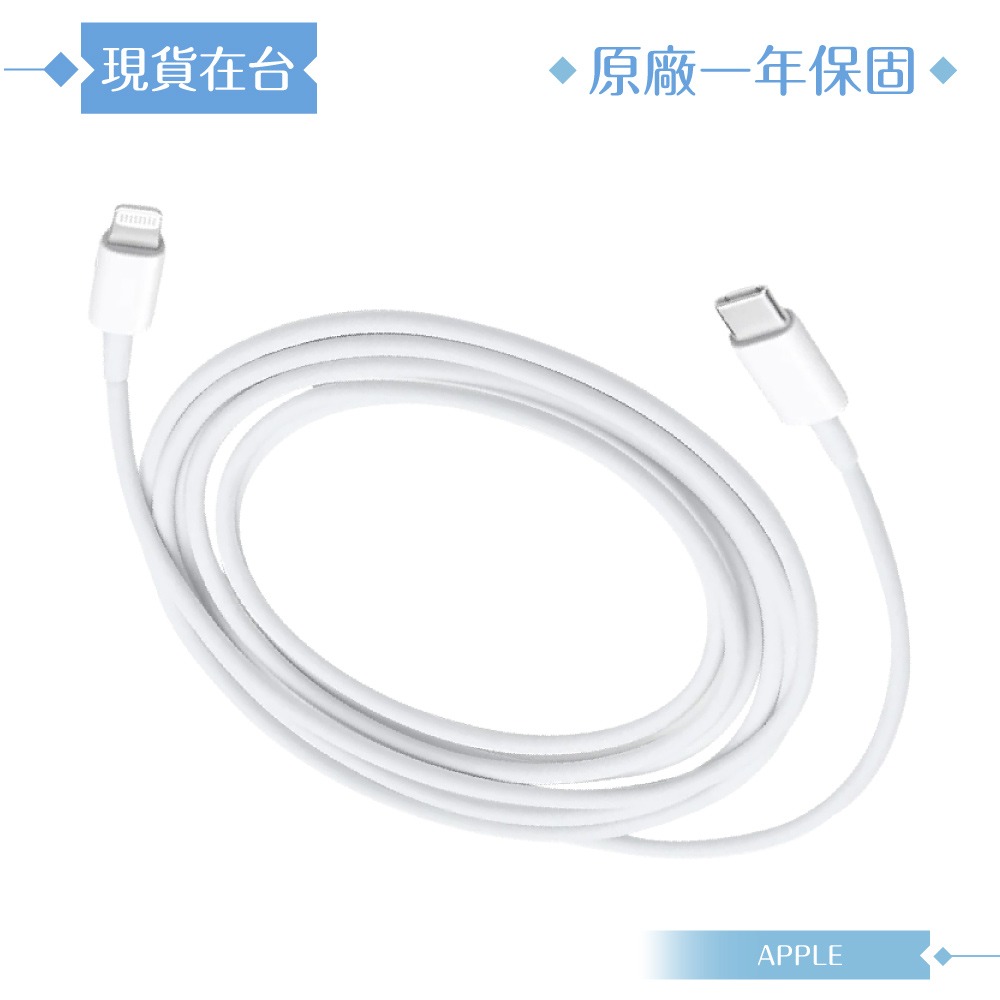 Apple蘋果 A2441原廠盒裝2M /USB-C 對 Lightning 連接線【iPhone 14/13系列適用】-細節圖6