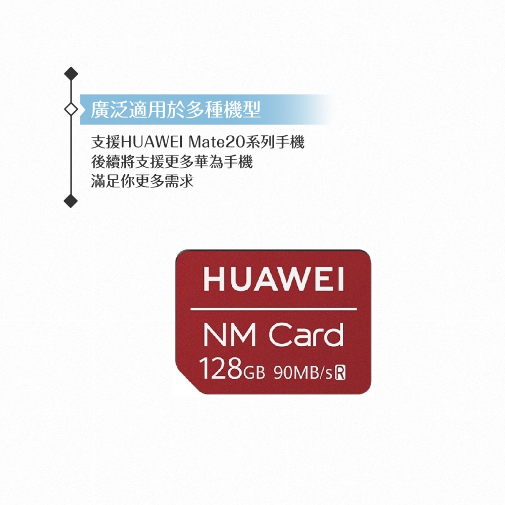 Huawei華為 原廠 NM Card儲存卡128G【全新盒裝】/記憶卡 /存儲卡-細節圖7