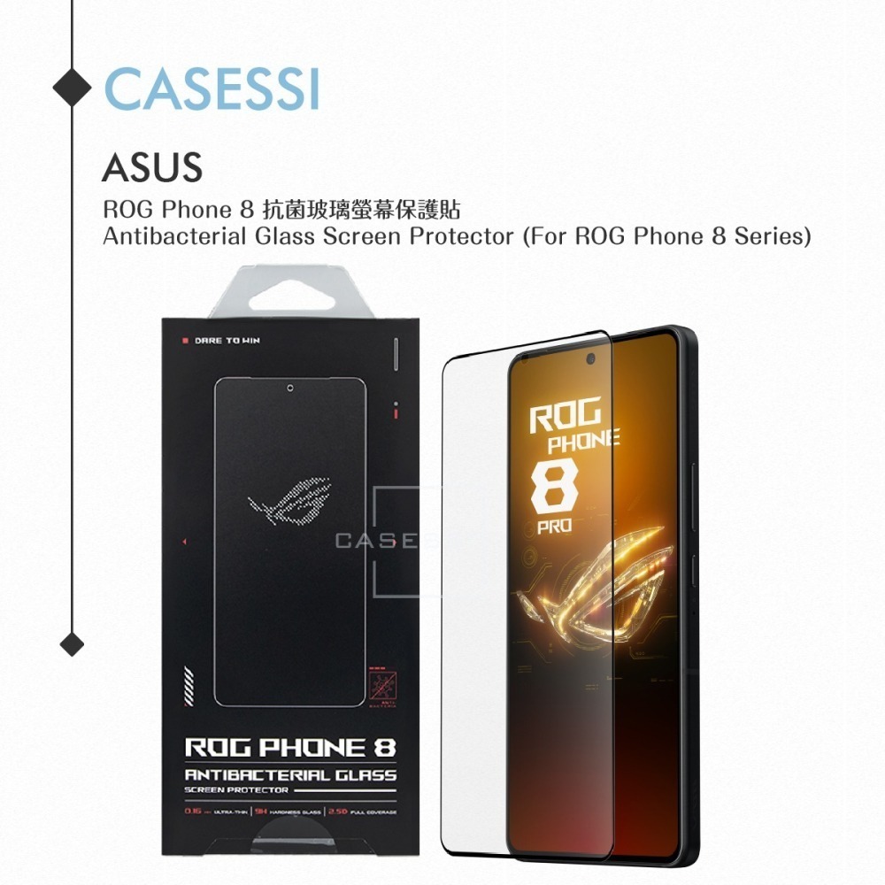 ASUS華碩 原廠抗菌玻璃保護貼for ROG Phone 8系列(AY2402)、ROG 6/7系列(AY2302)-細節圖3