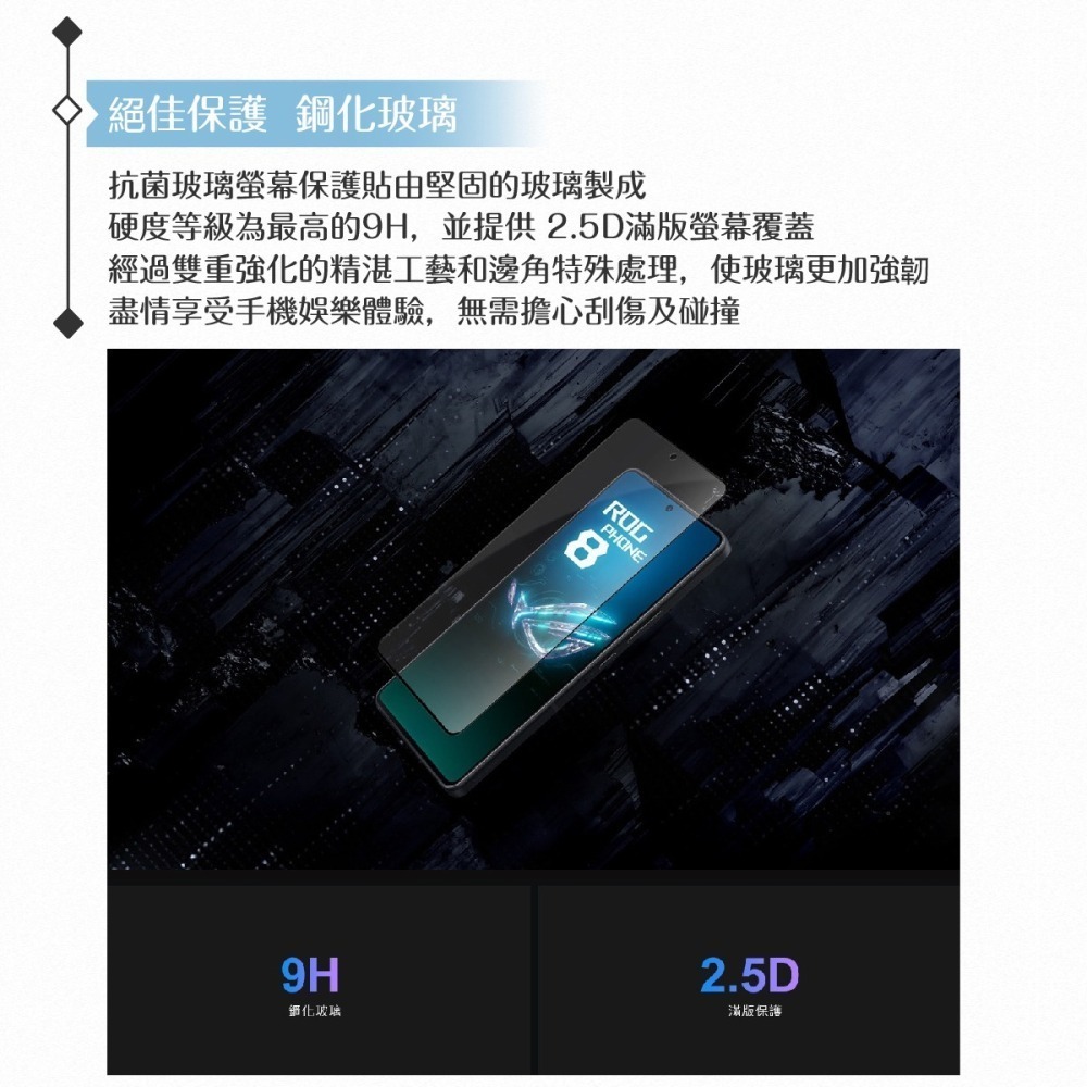 ASUS華碩 原廠抗菌玻璃保護貼for ROG Phone 8系列(AY2402)、ROG 6/7系列(AY2302)-細節圖5