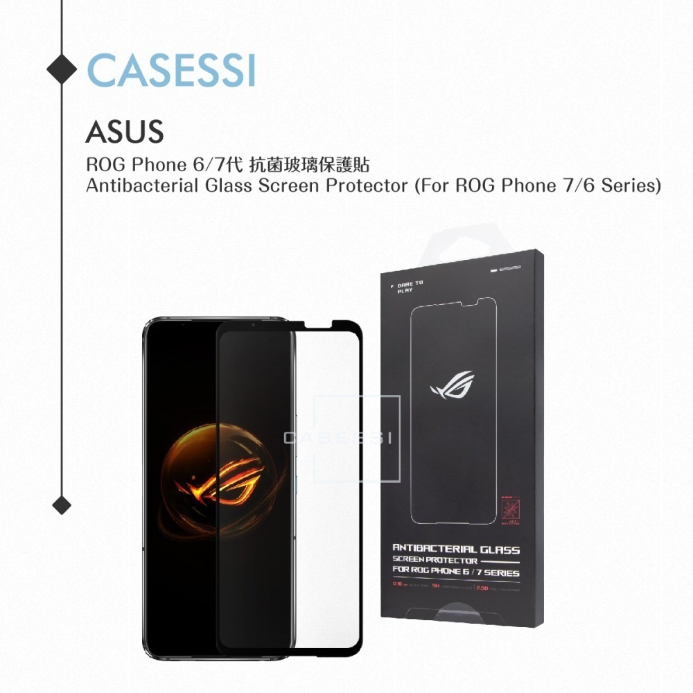 ASUS華碩 原廠抗菌玻璃保護貼for ROG Phone 8系列(AY2402)、ROG 6/7系列(AY2302)-細節圖6