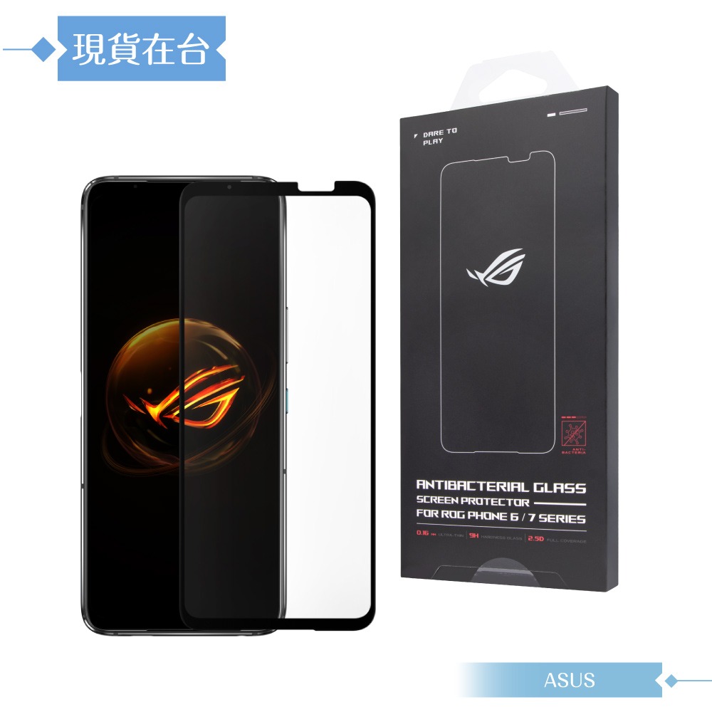 ASUS 原廠抗菌玻璃保護貼 for ROG Phone 7/6、Phone 8系列/ Zenfone 11 Ultra-規格圖8
