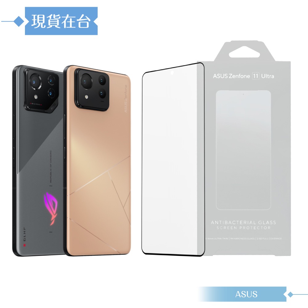 ASUS 原廠抗菌玻璃保護貼 for ROG Phone 7/6、Phone 8系列/ Zenfone 11 Ultra-規格圖8
