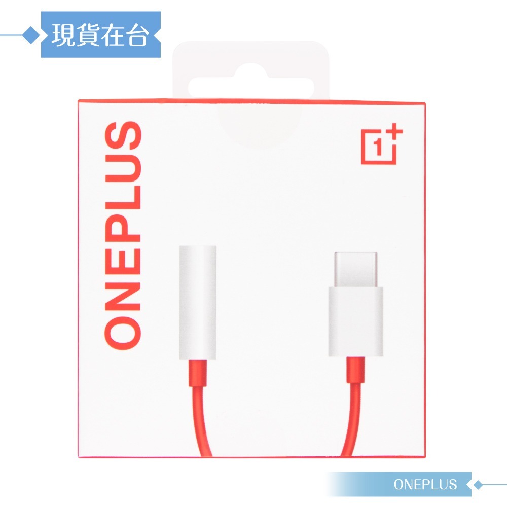 【OnePlus一加】TC01W 原廠盒裝 / Type-C to 3.5mm 音源轉接線 (紅白配)-細節圖3