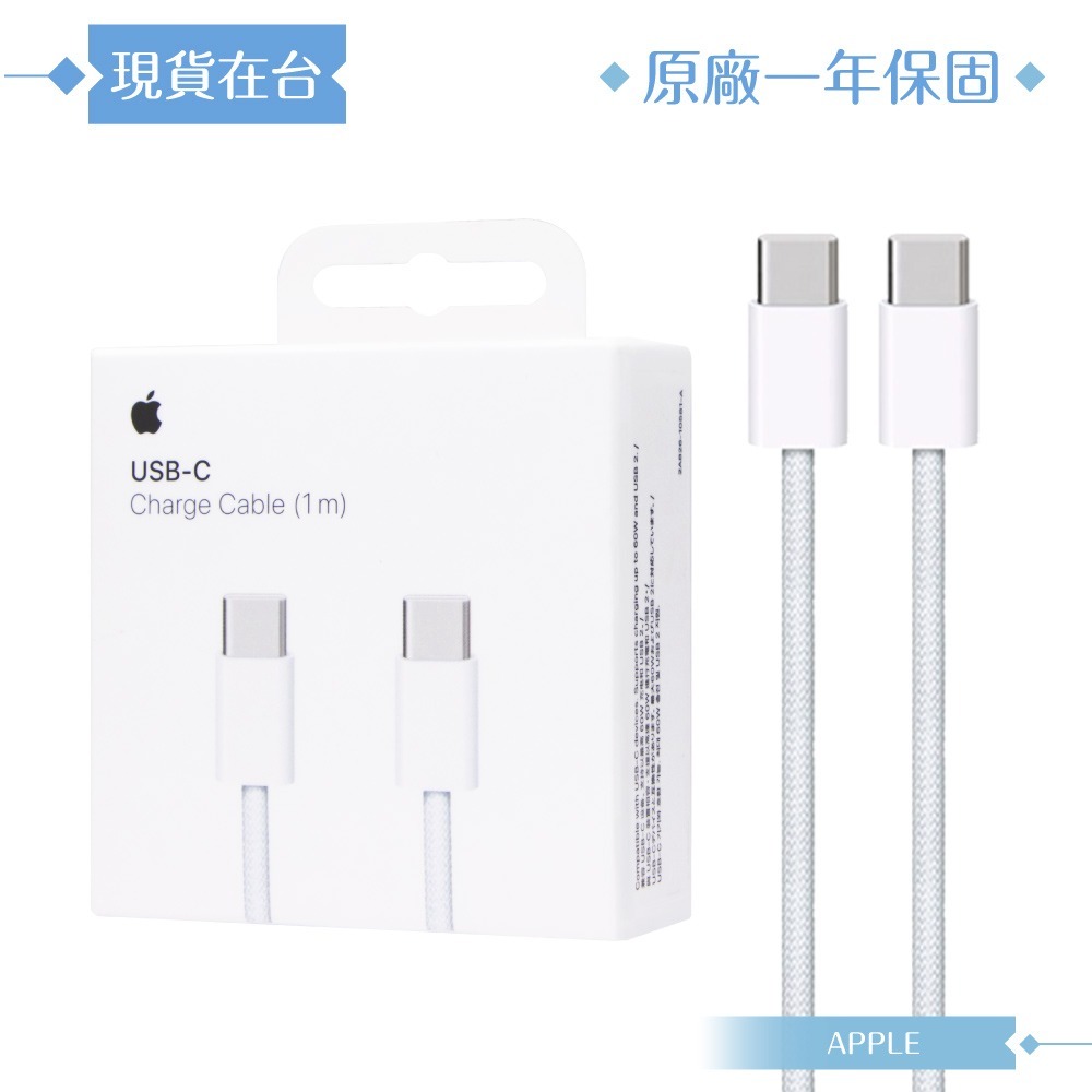 Apple 原廠公司貨A2795 / USB-C 編織充電連接線-100cm (盒裝)-細節圖3