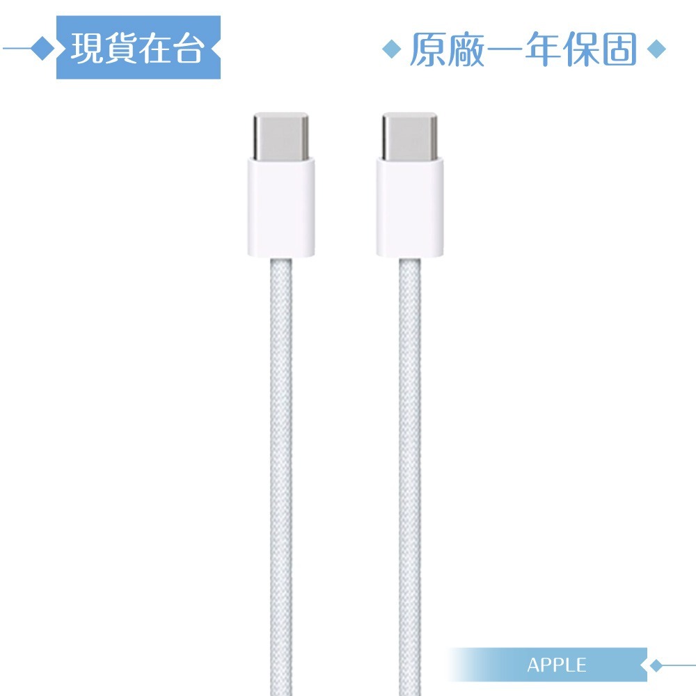 Apple 原廠公司貨A2795 / USB-C 編織充電連接線-100cm (盒裝)-細節圖4