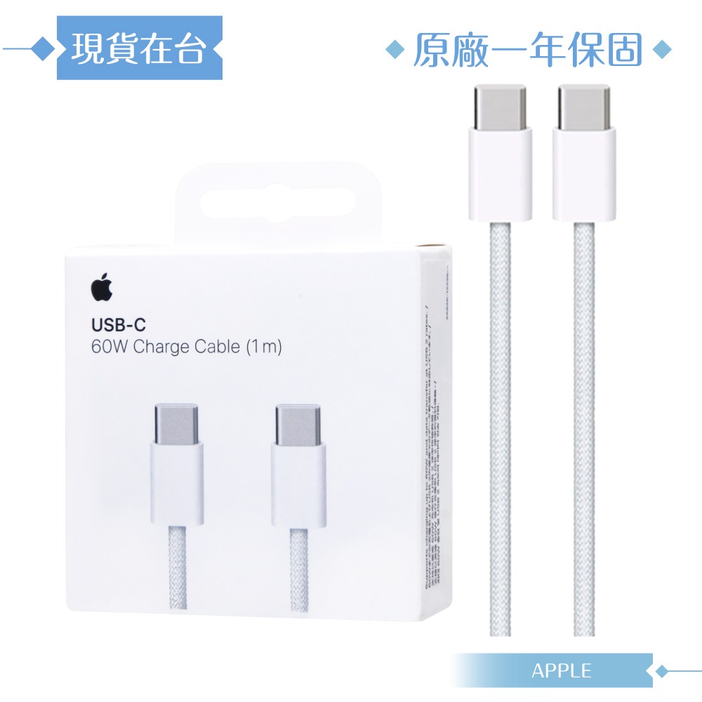 Apple 原廠公司貨A2795 / 60W USB-C 編織充電連接線-100cm (盒裝)-細節圖3