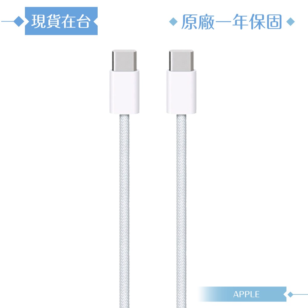 Apple 原廠公司貨A2795 / 60W USB-C 編織充電連接線-100cm (盒裝)-細節圖4