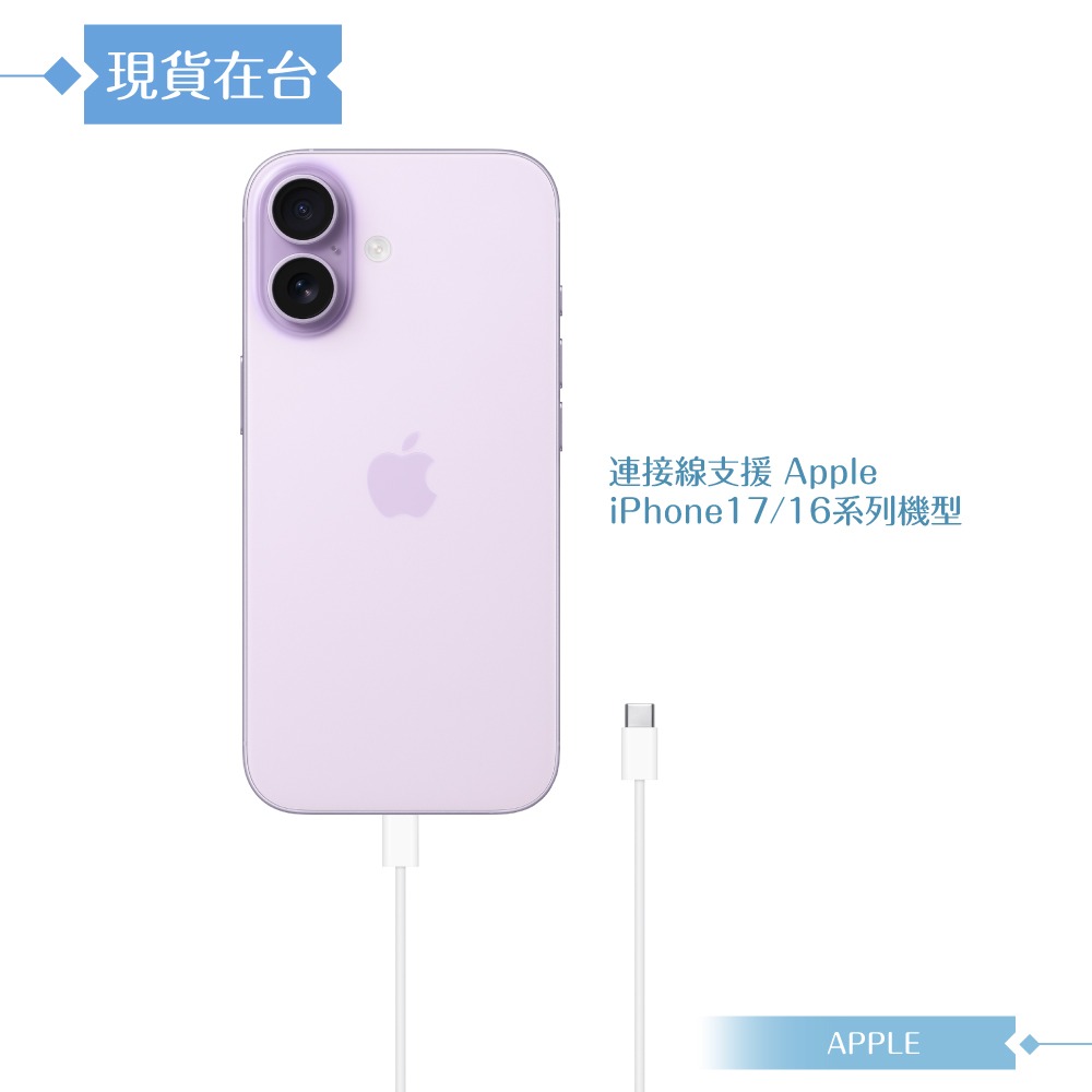 Apple蘋果副廠 USB-C to USB-C 連接線-100cm,密封裝【支援iPhone 17/16系列】-細節圖7