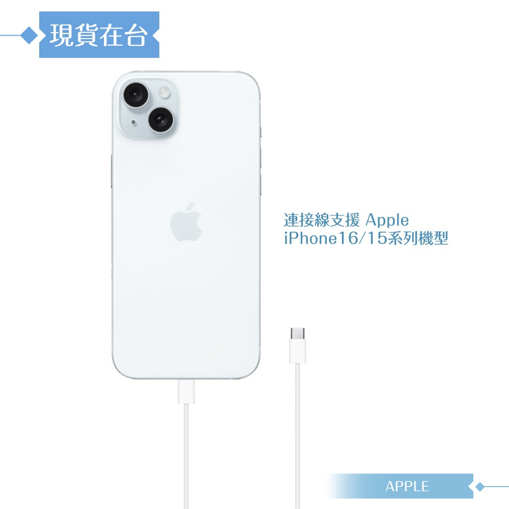 Apple蘋果副廠 USB-C to USB-C 連接線-100cm,密封裝【支援iPhone 16/15系列】-細節圖7