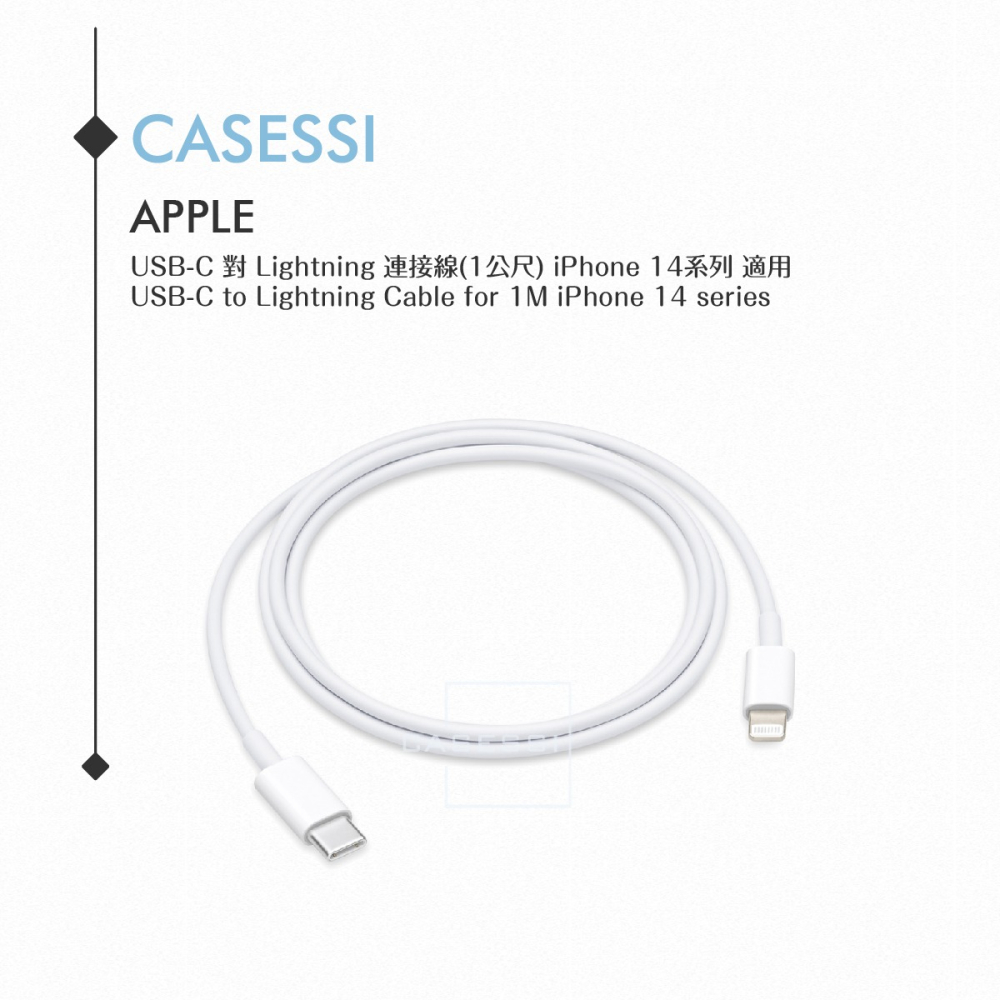 APPLE蘋果適用 iPhone 14系列 USB-C 對 Lightning 連接線-1公尺 (密封裝)-細節圖6