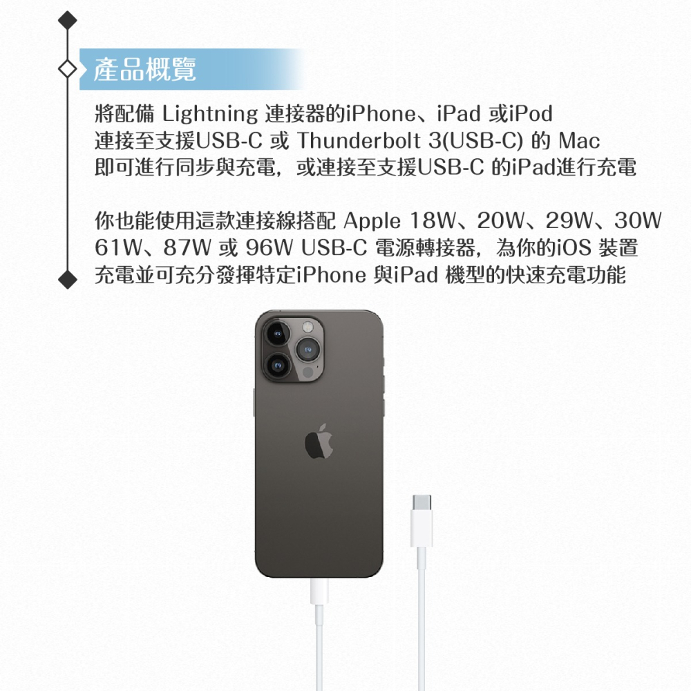 APPLE蘋果適用 iPhone 14系列 USB-C 對 Lightning 連接線-1公尺 (密封裝)-細節圖7