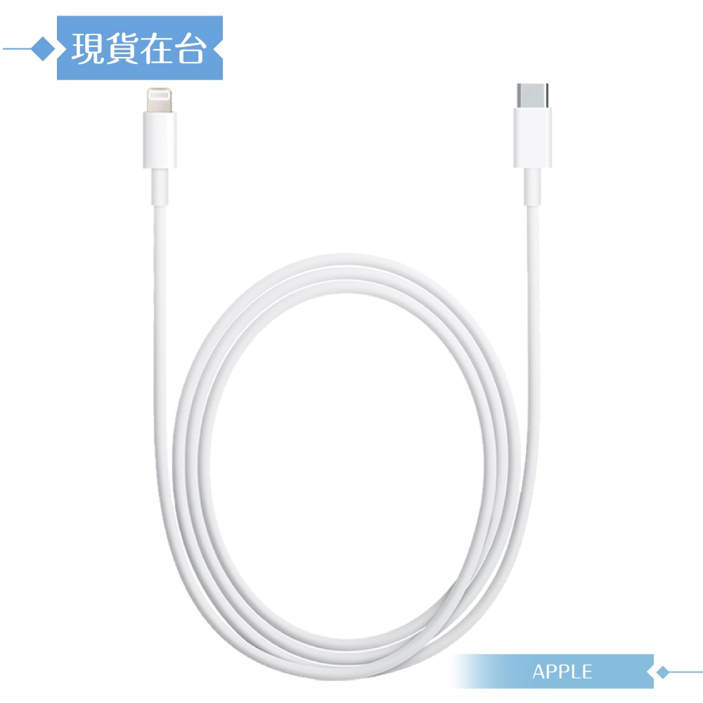 Apple蘋果副廠 USB-C to Lightning 連接線-100cm,密封裝【支援iPhone 14/13系列】-細節圖4