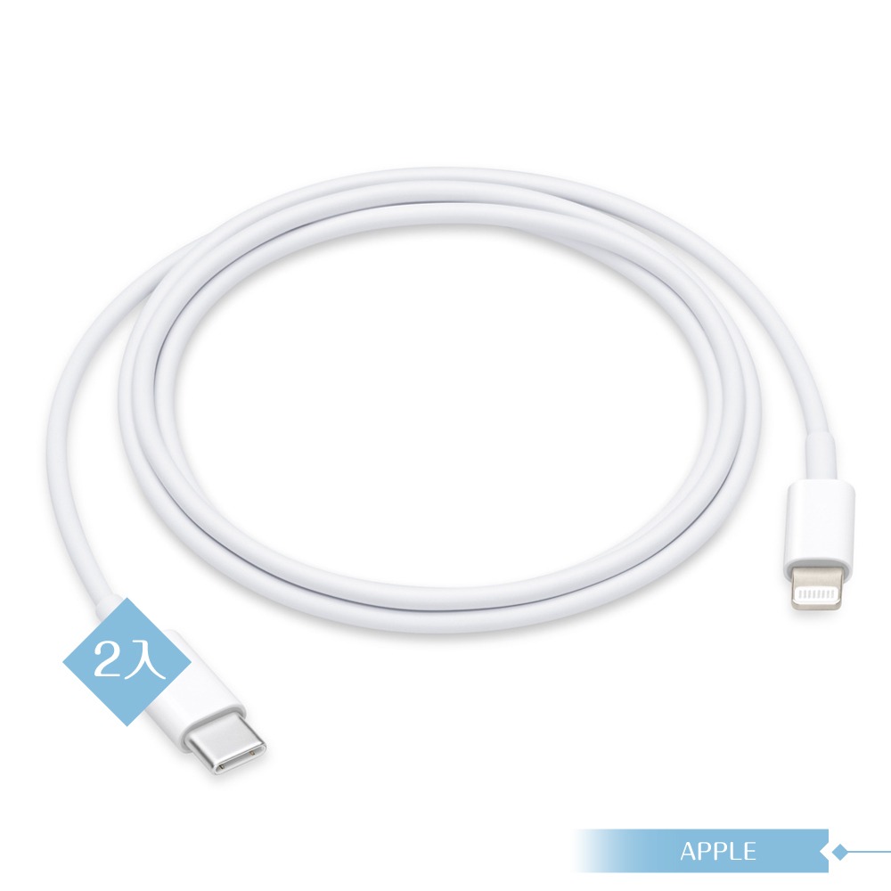 【2入組】 APPLE蘋果適用 iPhone 14系列 USB-C 對 Lightning 連接線-1公尺 (密封裝)-細節圖2