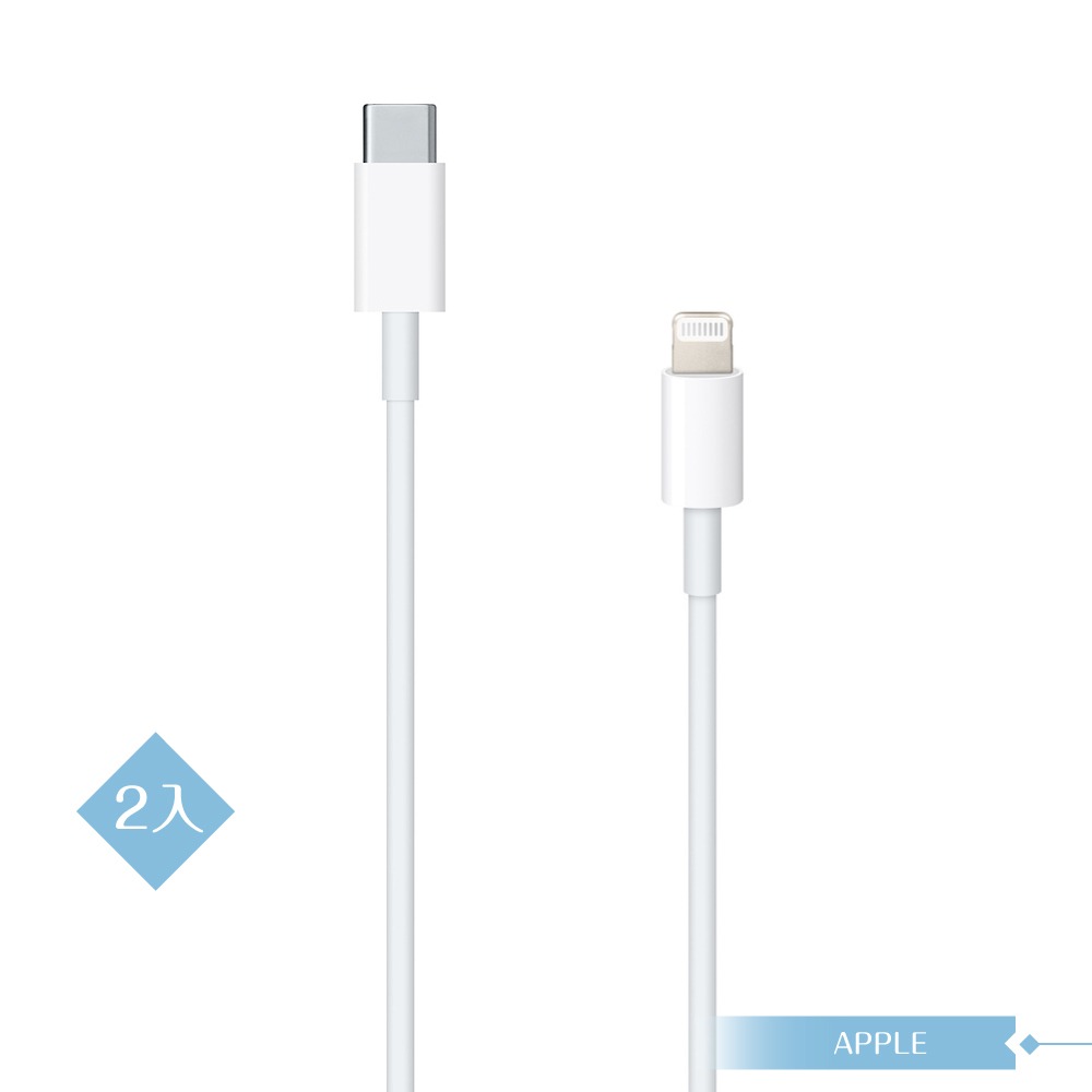 【2入組】 APPLE蘋果適用 iPhone 14系列 USB-C 對 Lightning 連接線-1公尺 (密封裝)-細節圖3