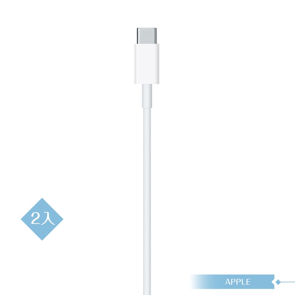 【2入組】 APPLE蘋果適用 iPhone 14系列 USB-C 對 Lightning 連接線-1公尺 (密封裝)-細節圖4