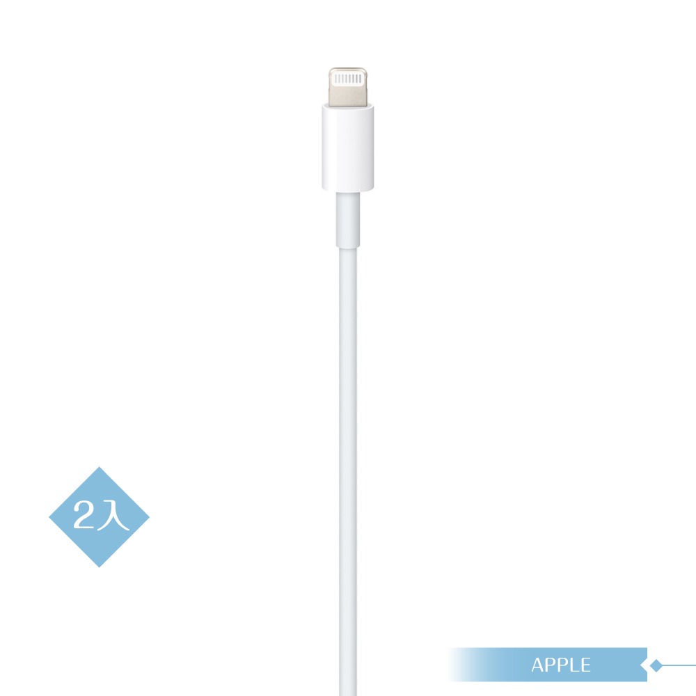 【2入組】 APPLE蘋果適用 iPhone 14系列 USB-C 對 Lightning 連接線-1公尺 (密封裝)-細節圖5