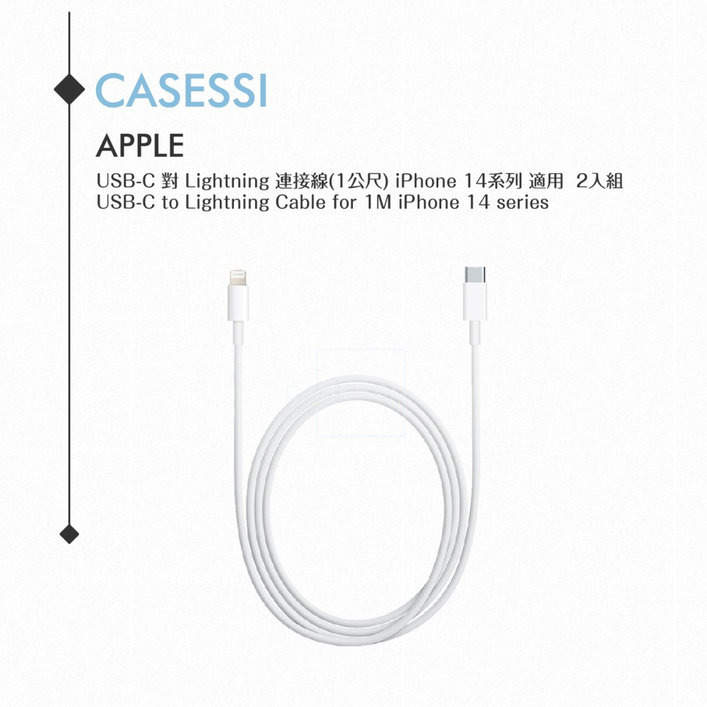 【2入組】 APPLE蘋果適用 iPhone 14系列 USB-C 對 Lightning 連接線-1公尺 (密封裝)-細節圖7