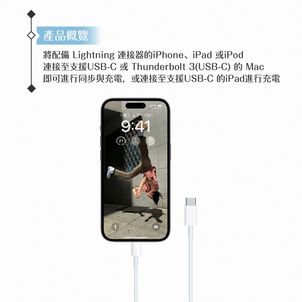 【2入組】 APPLE蘋果適用 iPhone 14系列 USB-C 對 Lightning 連接線-1公尺 (密封裝)-細節圖8