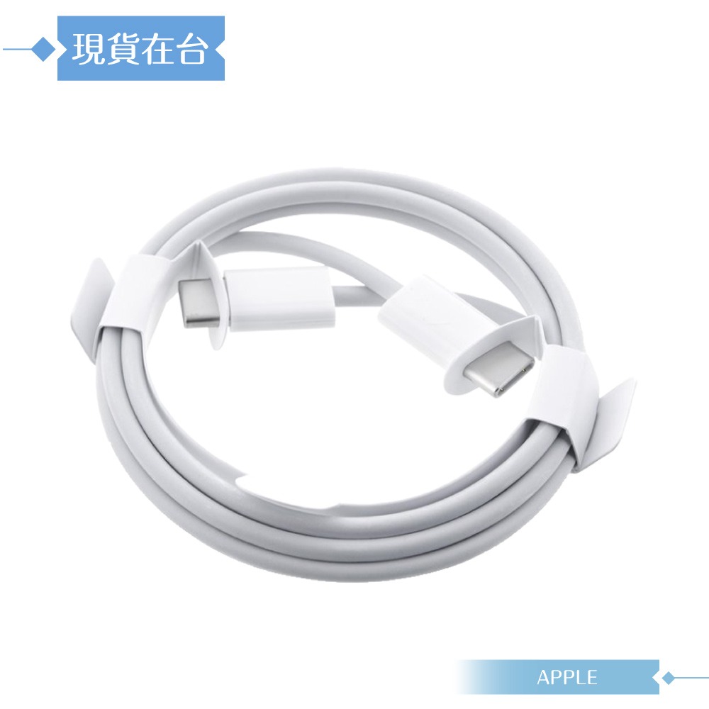 Apple蘋果副廠 USB-C to USB-C 連接線-100cm,密封裝【支援iPad系列】-細節圖4